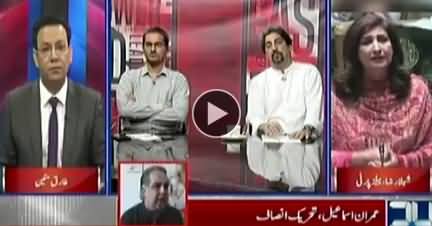 Ikhtilaf e Rai (Discussion on Current Issues) - 8th May 2018