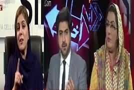 Ikhtilaf Rai (Ayesha Gulalai's Allegations on Imran Khan) – 1st August 2017