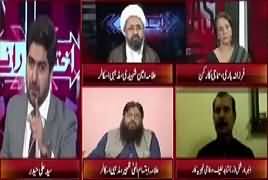 Ikhtilaf Rai (Burma Mein Muslimano Ka Qatal e Aam) – 4th September 2017