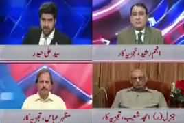 Ikhtilaf Rai (Cases Against Sharif Family) – 8th October 2017