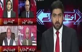 Ikhtilaf Rai (Dawn Leaks Ka Kia Bana?) – 17th April 2017