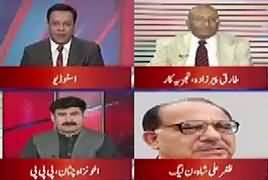 Ikhtilaf Rai (Imran Khan's 11 Points) – 30th April 2018