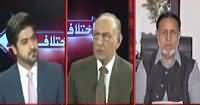 Ikhtilaf Rai (Insaf Awam Ki Pahunch Se Door) – 13th December 2016