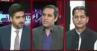 Ikhtilaf Rai (Jamhoriyat Ko Kis Se Khatra?) – 30th August 2016