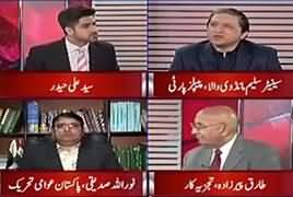 Ikhtilaf Rai (Justice Baqir Najfi Report) – 6th December 2017