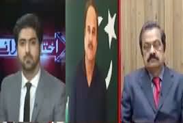 Ikhtilaf Rai (Kia Sharif Khandan Ne Money Laundering Ki?) – 26th January 2017