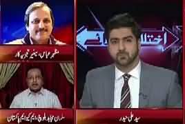 Ikhtilaf Rai (MQM Pakistan Ghaddar Ya Wafadar) – 17th May 2017