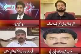 Ikhtilaf Rai (NAB In Action in Sindh) – 23rd October 2017