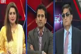 Ikhtilaf Rai (NAB Law Mein Tabdeeli Ki Koshish?) – 14th February 2019