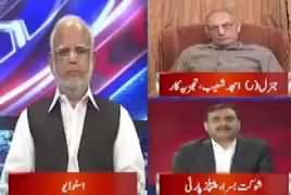 Ikhtilaf Rai (Naeem ul Haq Slapped Daniyal Aziz) – 23rd May 2018