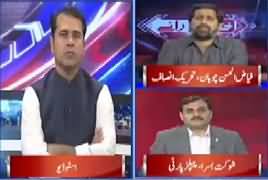 Ikhtilaf Rai (Nawaz Sharif's Controversial Statement) – 17th May 2018