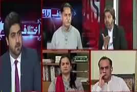 Ikhtilaf Rai (New Cabinet of Shahid Khaqan Abbasi) – 3rd August 2017