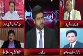 Ikhtilaf Rai (Panama Case JIT) – 16th May 2017