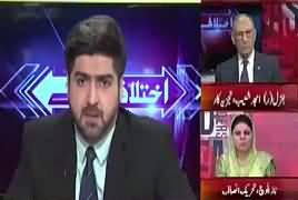 Ikhtilaf Rai (PPP And PMLN Getting Closer) – 29th March 2017