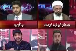 Ikhtilaf Rai (Sham Mein Masoom Logon Ka Qatal e Aam) – 6th April 2017