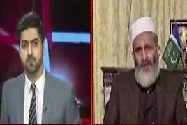 Ikhtilaf Rai (Siraj ul Haq Exclusive Interview) – 31st January 2017