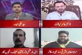 Ikhtilaf Rai (Trump Vs Muslim Countries) – 7th December 2017