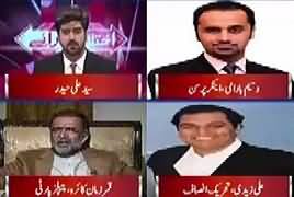 Ikhtilaf Rai (Why PMLN Defending Ahad Cheema) – 26th February 2018