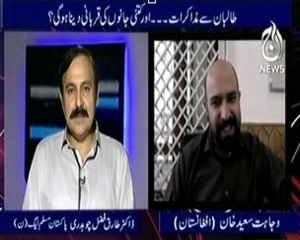 Ikhtilaf (Taliban Se Muzakarat, Aur Kitni Jaano Ki Qurbani Dena Hogi?) - 18th October 2013