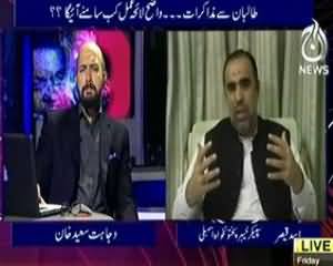 Ikhtilaf (Taliban Se Muzakarat, Wazey Lahe-e-Amal Kab Samne Ayega??) - 4th October 2013