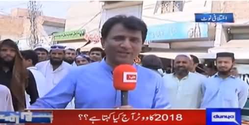 Ikhtilafi Note (Does PTI Supporter Still Support Imran Khan?) - 18th August 2019