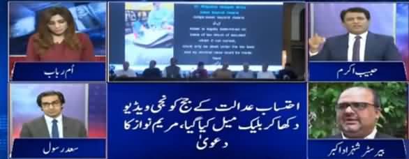 Ikhtilafi Note (Maryam Nawaz Leaked Video of Judge) - 6th July 2019