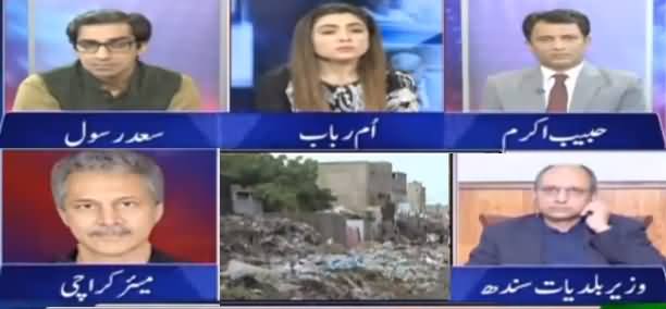Ikhtilafi Note (Piles of Garbage in Karachi) - 4th August 2019