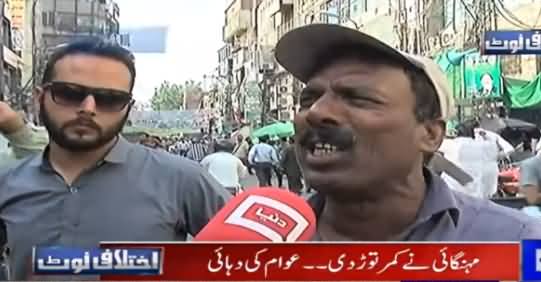 Ikhtilafi Note  (What People Say About PTI Govt) - 28th April 2019