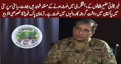 DG ISPR's exclusive interview to a German magazine
