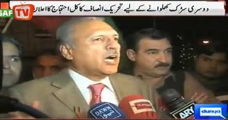 Illegal Wall & Road Blockade Near Bilawal House Opened on PTI's Protest - 28th December 2013