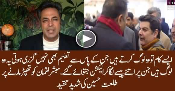 Talat Hussain Critcizes Fawad Chauhady For Slapping Mubashar Lucman