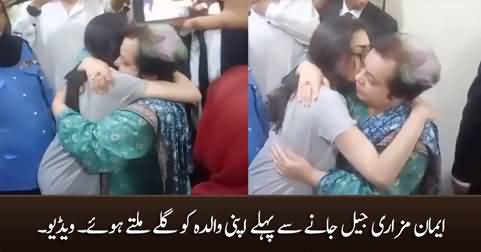 Imaan Mazari hugs her mother Shireen Mazari before going to jail