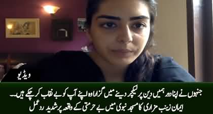 Imaan Zainab Mazari grills PTI over desecration incident of Masjid e Nabvi