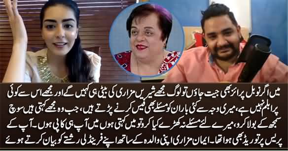 Imaan Zainab Mazari Shares How Friendly Relation She Has With Her Mother Shireen Mazari
