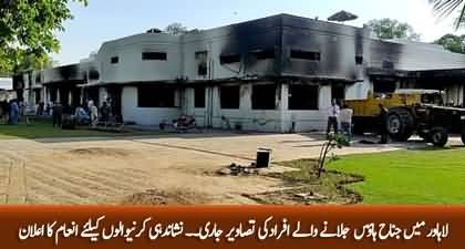 Pictures of those who burnt Jinnah House in Lahore has been released