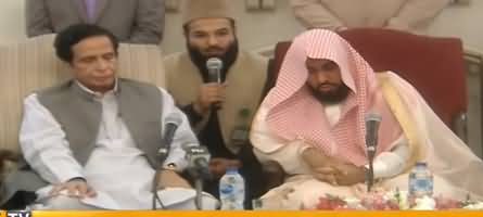 Imam-e-Kaaba Dr. Abdullah Awad Media Talk With Speaker Punjab Assembly Pervaiz Elahi