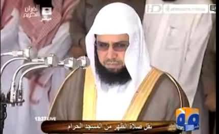 Imam-e-Kaaba Sheikh Khalid-al-Ghamidi to Reach Pakistan Tomorrow on A Special Visit