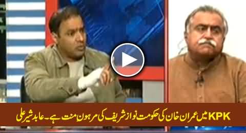 Iman Khan's Govt in KPK is Just Because of Nawaz Sharif - Abid Sher Ali