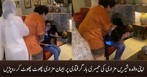 Iman Mazari broke down after the arrest of his mother Shireen Mazari for the third time