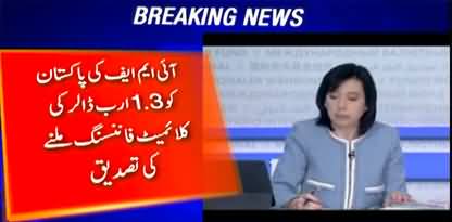 IMF Confirms Pakistan Will Receive $1.3 Billion in Climate Financing