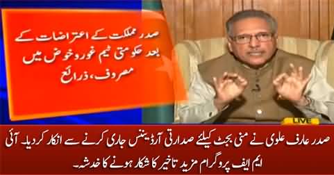 IMF deal in danger after President Alvi refused to issue ordinance for mini budget