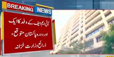 IMF delegation's another visit to Pakistan expected next month