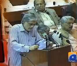آئی ایم ایف کا قرض اتارنے کیلئے دوبارہ آئی ایم ایف سے ہی قرض لینا پڑے گا، وزیر خزانہ