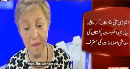 IMF MD appreciates Shehbaz govt for economic reforms