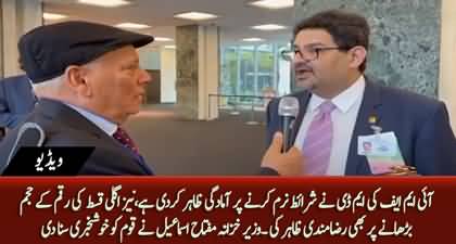 IMF officials have agreed to Pakistan's demand for easing conditions in the IMF deal - Miftah Ismail