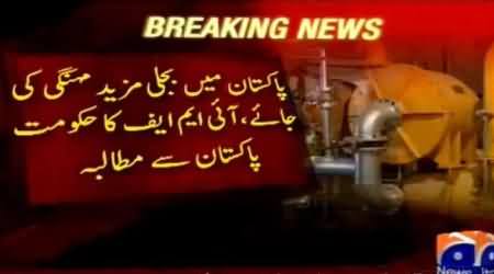 IMF Orders Govt. of Pakistan to Increase the Electricity Rates