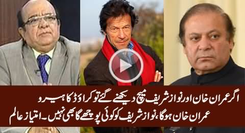 Imitaz Alam Interesting Analysis on Najam Sethi's Invitation To Imran Khan & Nawaz Sharif