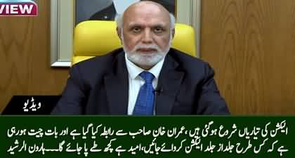 Important contact with Imran Khan about fresh general elections - Haroon Ur Rasheed's vlog