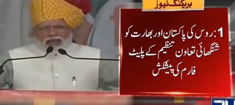 Important Countries Active to Defuse Tension Between Pakistan And India