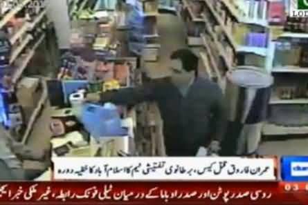 Important Development in Imran Farooq Murder Case, Watch Latest Report
